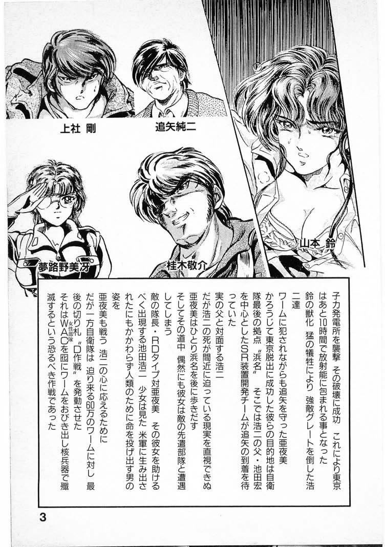 Cum [Minazuki Ayu, Mishouzaki Yuu, Zerono Kouji] Juu no Rettou (Isle of Beasts) Vol.4 Cams - Page 3