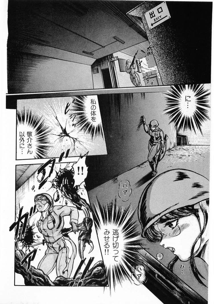 [Minazuki Ayu, Mishouzaki Yuu, Zerono Kouji] Juu no Rettou (Isle of Beasts) Vol.4 31