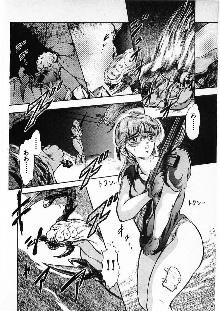 [Minazuki Ayu, Mishouzaki Yuu, Zerono Kouji] Juu no Rettou (Isle of Beasts) Vol.4 33