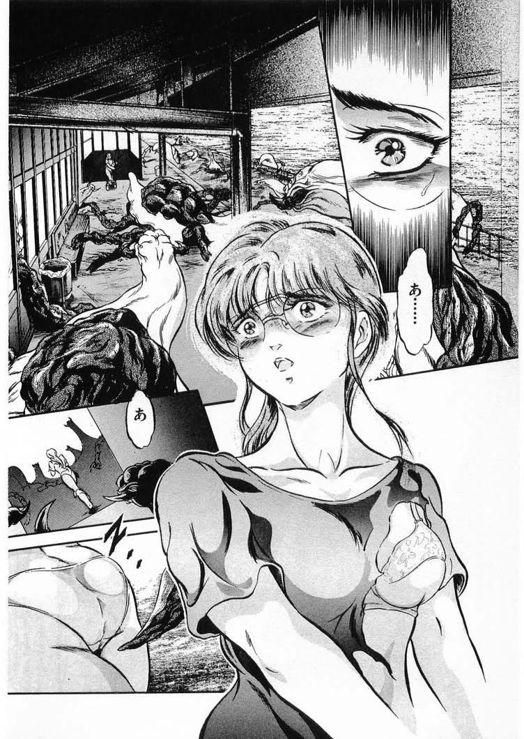 [Minazuki Ayu, Mishouzaki Yuu, Zerono Kouji] Juu no Rettou (Isle of Beasts) Vol.4 35