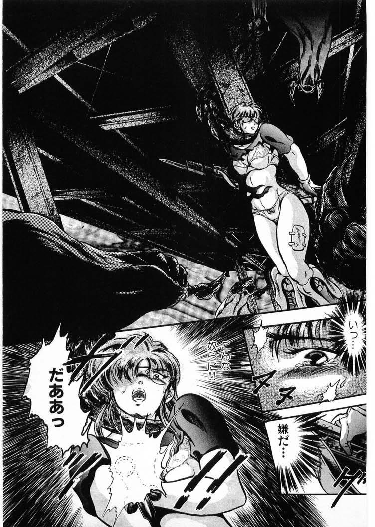 [Minazuki Ayu, Mishouzaki Yuu, Zerono Kouji] Juu no Rettou (Isle of Beasts) Vol.4 40