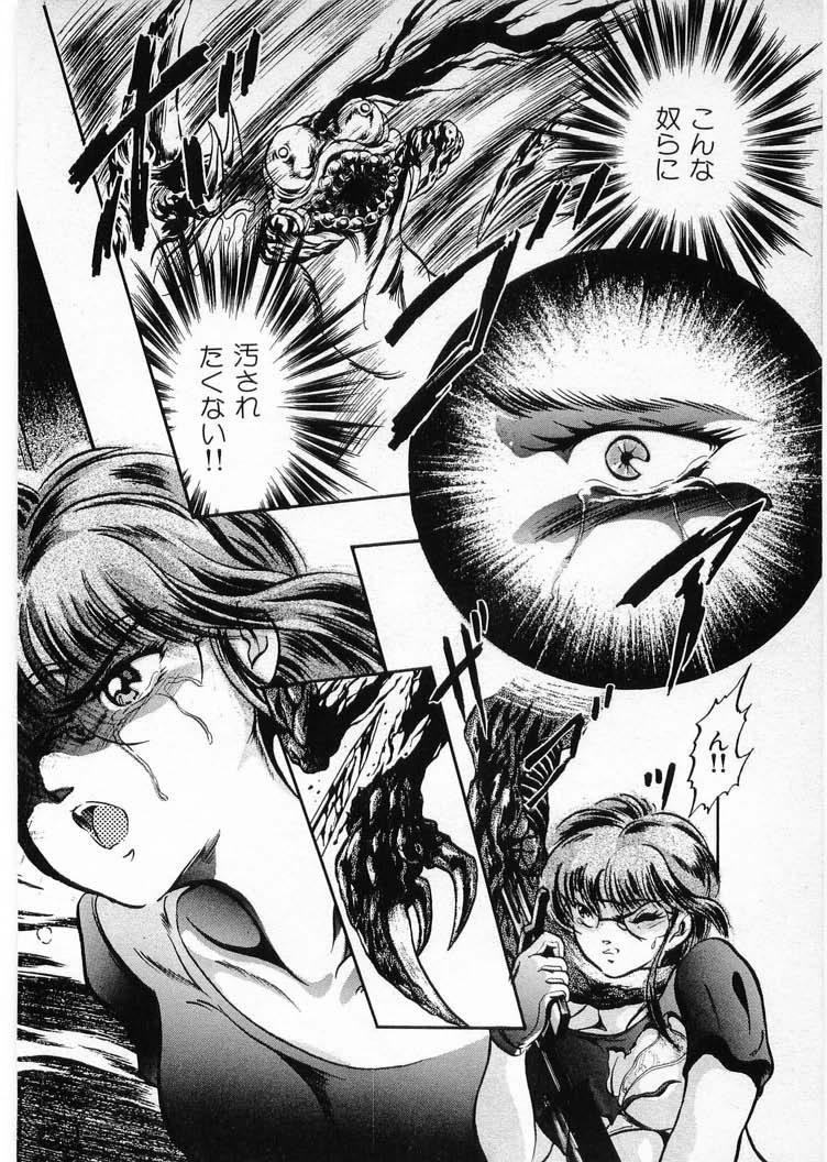 [Minazuki Ayu, Mishouzaki Yuu, Zerono Kouji] Juu no Rettou (Isle of Beasts) Vol.4 41