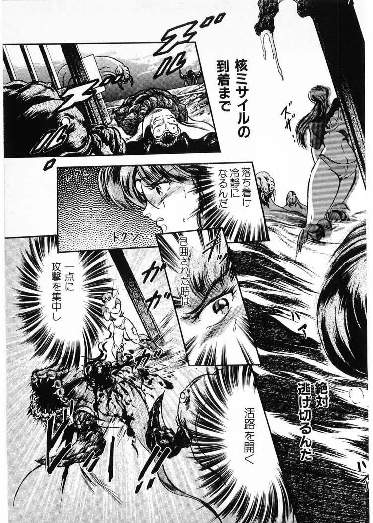 [Minazuki Ayu, Mishouzaki Yuu, Zerono Kouji] Juu no Rettou (Isle of Beasts) Vol.4 42