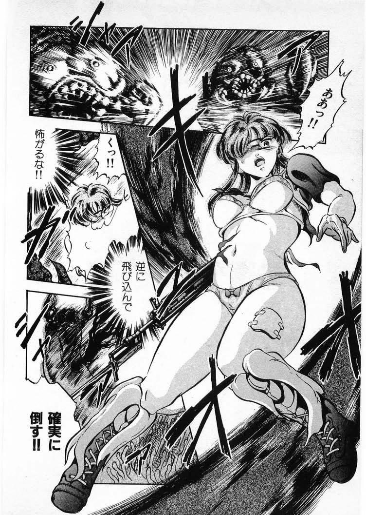 [Minazuki Ayu, Mishouzaki Yuu, Zerono Kouji] Juu no Rettou (Isle of Beasts) Vol.4 43