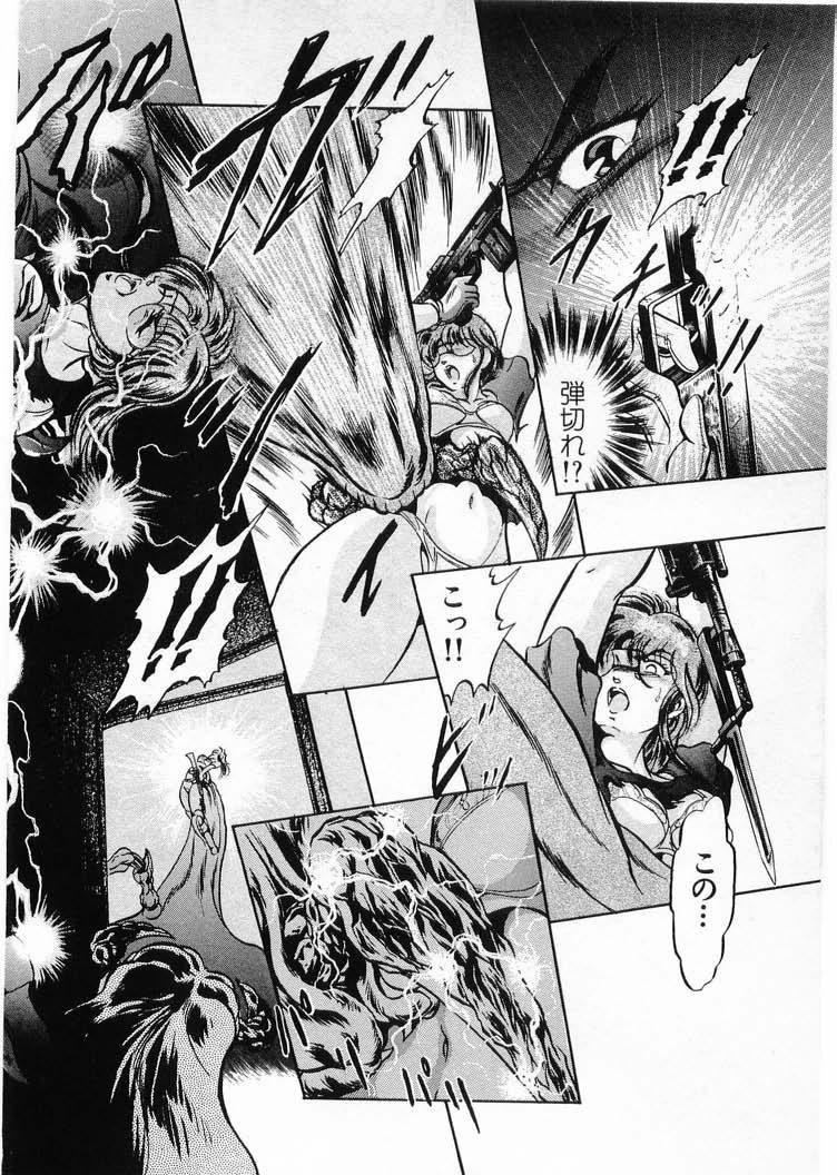 [Minazuki Ayu, Mishouzaki Yuu, Zerono Kouji] Juu no Rettou (Isle of Beasts) Vol.4 45