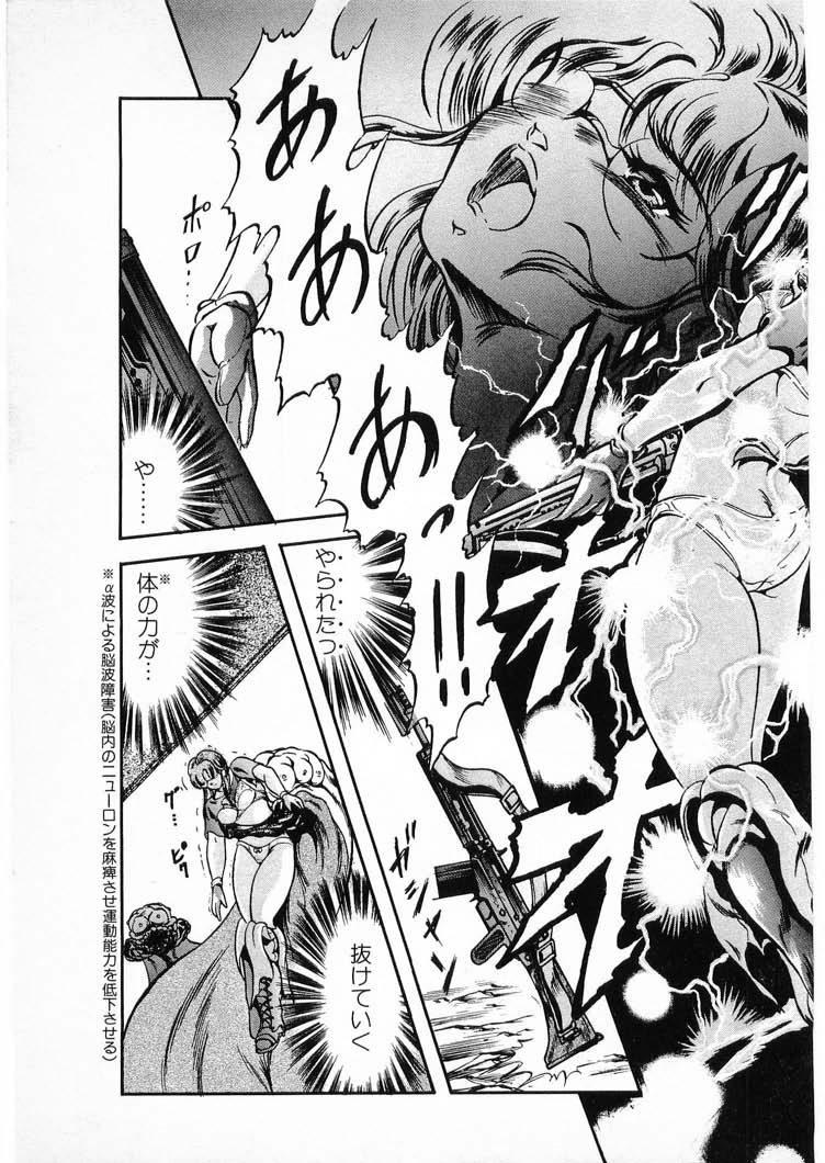 [Minazuki Ayu, Mishouzaki Yuu, Zerono Kouji] Juu no Rettou (Isle of Beasts) Vol.4 46
