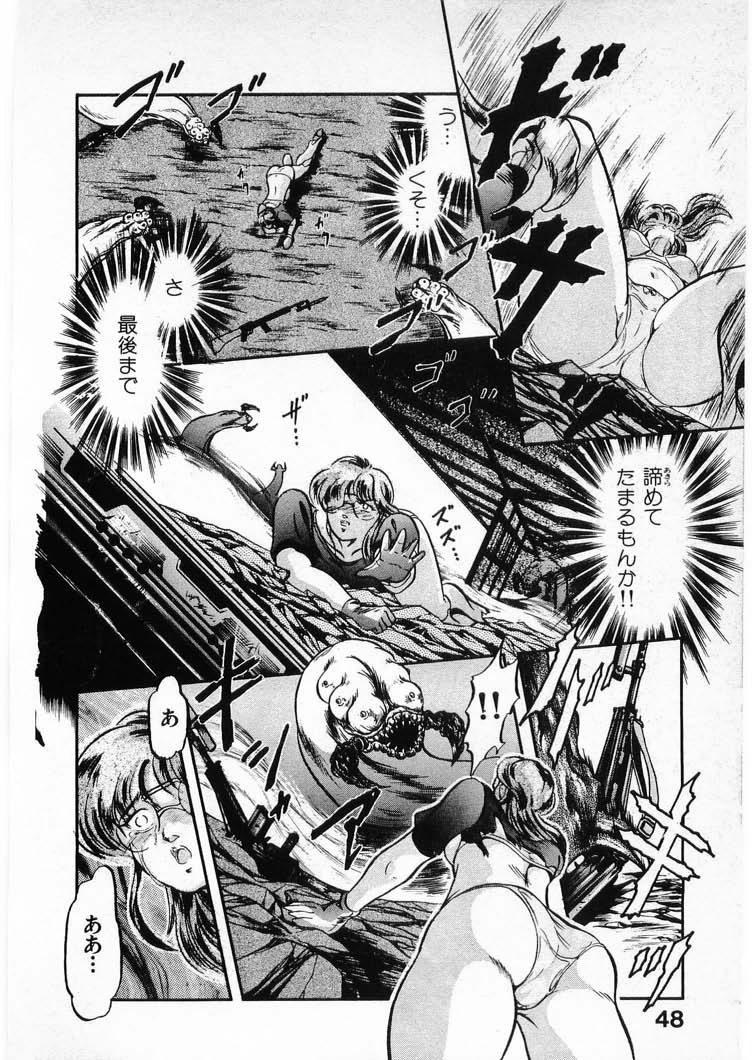 [Minazuki Ayu, Mishouzaki Yuu, Zerono Kouji] Juu no Rettou (Isle of Beasts) Vol.4 47