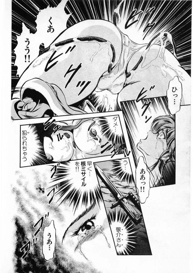 [Minazuki Ayu, Mishouzaki Yuu, Zerono Kouji] Juu no Rettou (Isle of Beasts) Vol.4 49