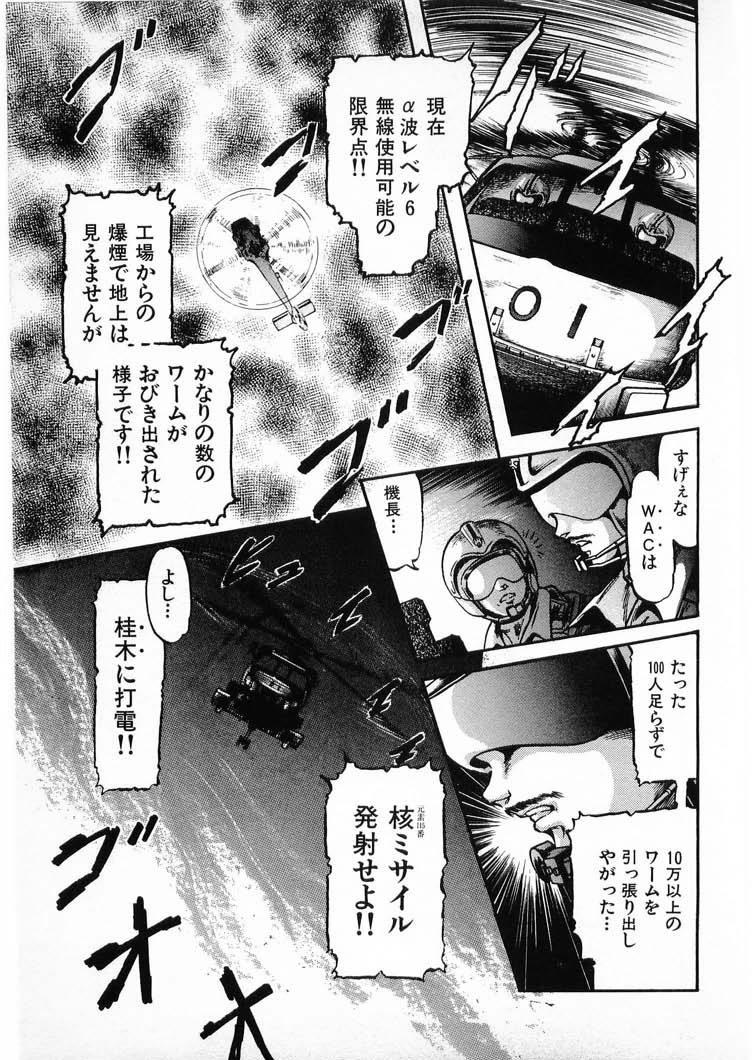 [Minazuki Ayu, Mishouzaki Yuu, Zerono Kouji] Juu no Rettou (Isle of Beasts) Vol.4 50