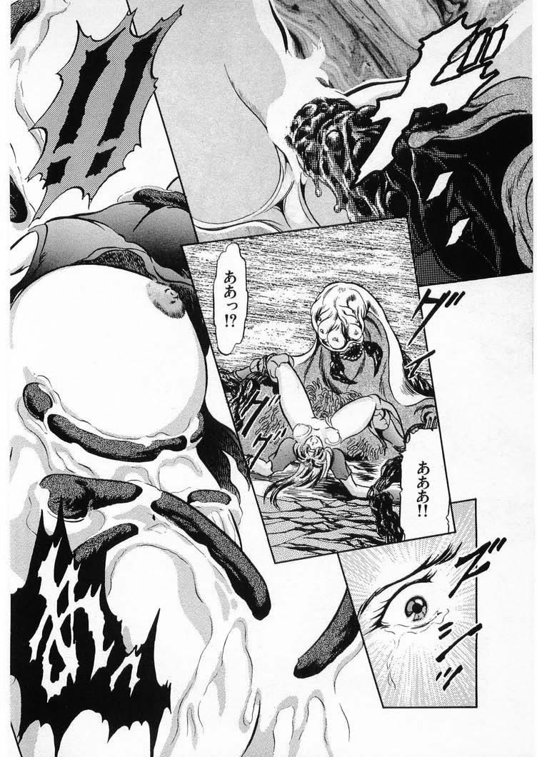 [Minazuki Ayu, Mishouzaki Yuu, Zerono Kouji] Juu no Rettou (Isle of Beasts) Vol.4 53