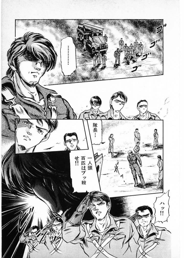 [Minazuki Ayu, Mishouzaki Yuu, Zerono Kouji] Juu no Rettou (Isle of Beasts) Vol.4 58