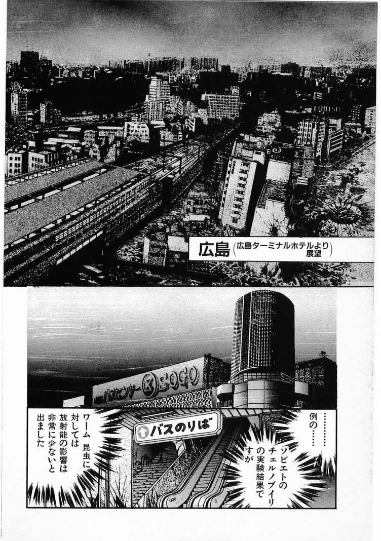 Cum [Minazuki Ayu, Mishouzaki Yuu, Zerono Kouji] Juu no Rettou (Isle of Beasts) Vol.4 Cams - Page 6