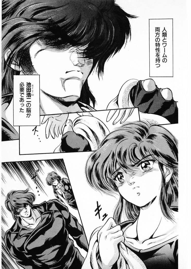 [Minazuki Ayu, Mishouzaki Yuu, Zerono Kouji] Juu no Rettou (Isle of Beasts) Vol.4 60