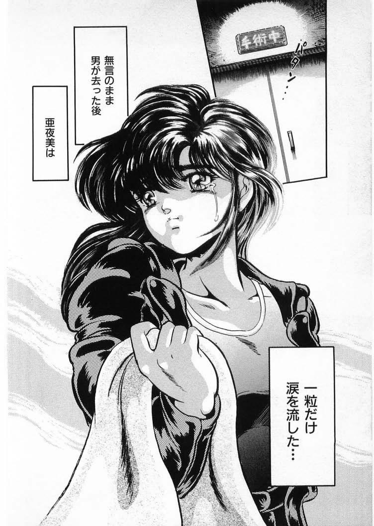 [Minazuki Ayu, Mishouzaki Yuu, Zerono Kouji] Juu no Rettou (Isle of Beasts) Vol.4 61