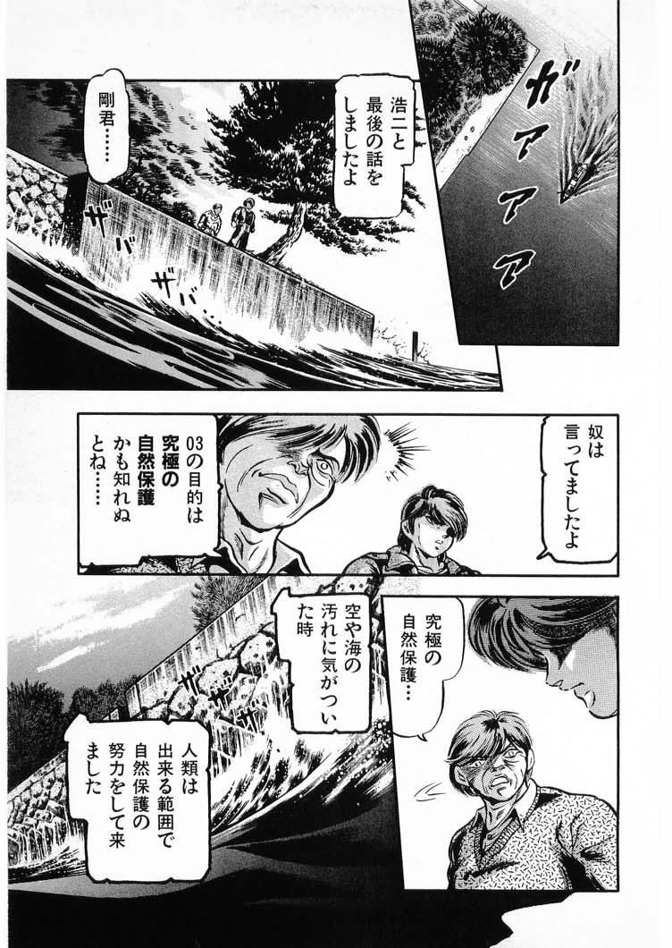 [Minazuki Ayu, Mishouzaki Yuu, Zerono Kouji] Juu no Rettou (Isle of Beasts) Vol.4 62