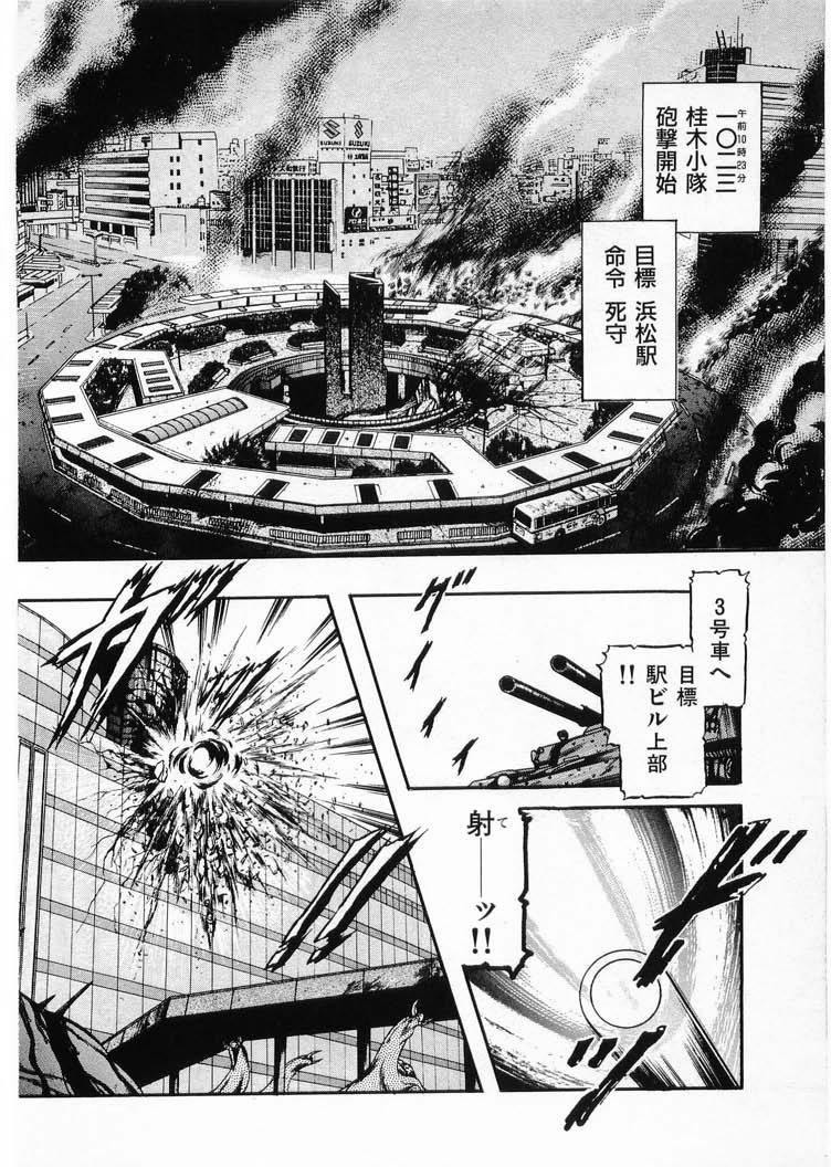 [Minazuki Ayu, Mishouzaki Yuu, Zerono Kouji] Juu no Rettou (Isle of Beasts) Vol.4 65