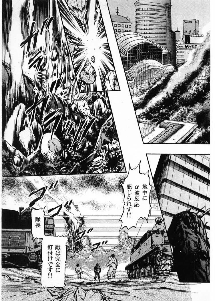 [Minazuki Ayu, Mishouzaki Yuu, Zerono Kouji] Juu no Rettou (Isle of Beasts) Vol.4 66