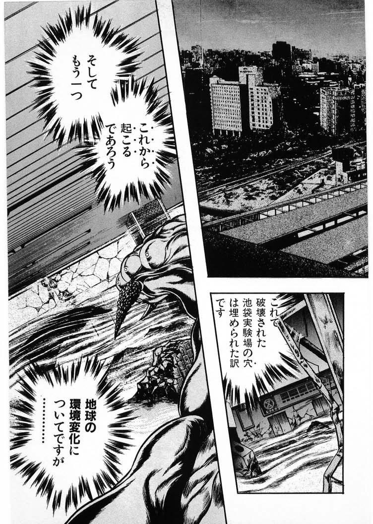 Cum [Minazuki Ayu, Mishouzaki Yuu, Zerono Kouji] Juu no Rettou (Isle of Beasts) Vol.4 Cams - Page 7