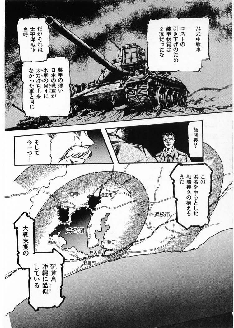 [Minazuki Ayu, Mishouzaki Yuu, Zerono Kouji] Juu no Rettou (Isle of Beasts) Vol.4 69