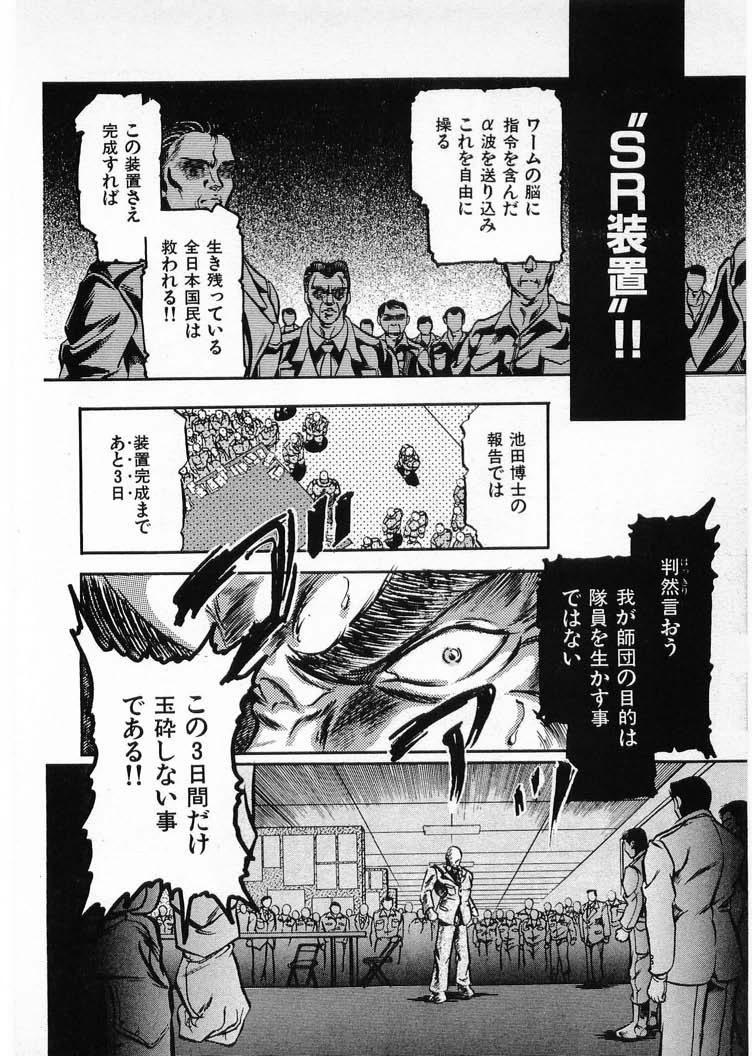 [Minazuki Ayu, Mishouzaki Yuu, Zerono Kouji] Juu no Rettou (Isle of Beasts) Vol.4 71