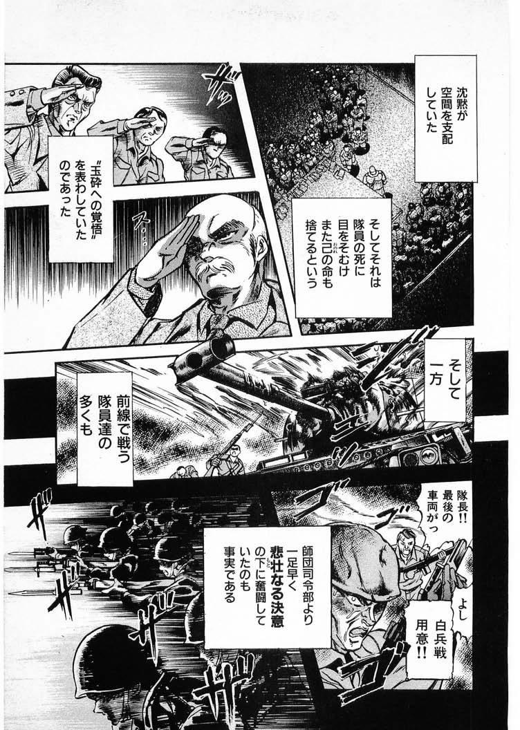 [Minazuki Ayu, Mishouzaki Yuu, Zerono Kouji] Juu no Rettou (Isle of Beasts) Vol.4 72