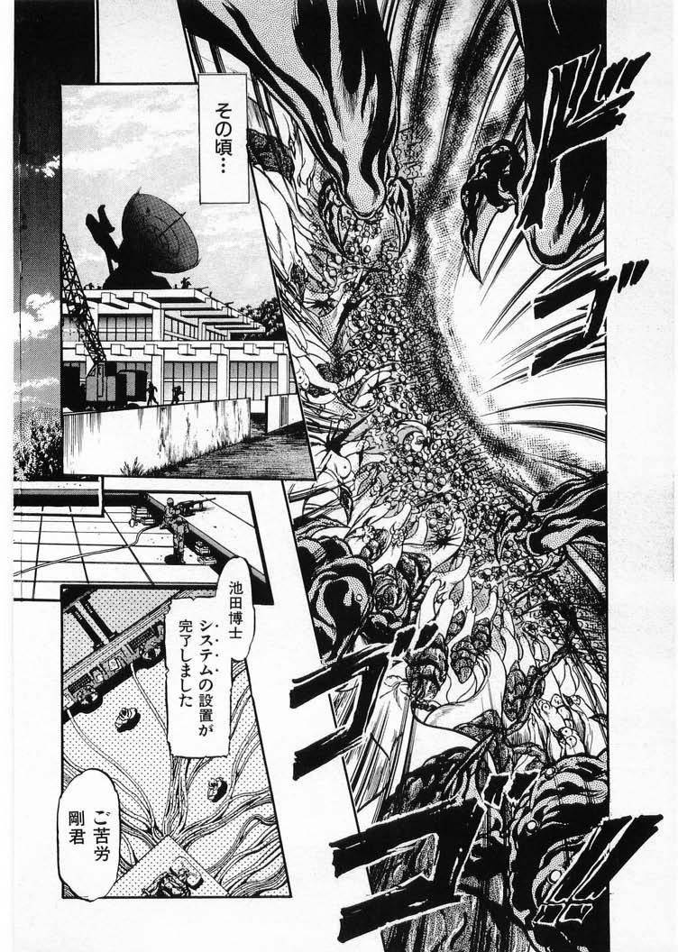 [Minazuki Ayu, Mishouzaki Yuu, Zerono Kouji] Juu no Rettou (Isle of Beasts) Vol.4 73