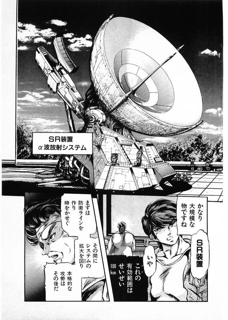 [Minazuki Ayu, Mishouzaki Yuu, Zerono Kouji] Juu no Rettou (Isle of Beasts) Vol.4 74