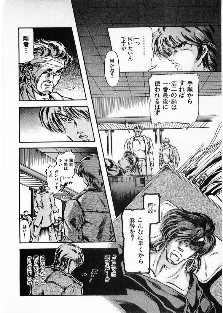 [Minazuki Ayu, Mishouzaki Yuu, Zerono Kouji] Juu no Rettou (Isle of Beasts) Vol.4 75