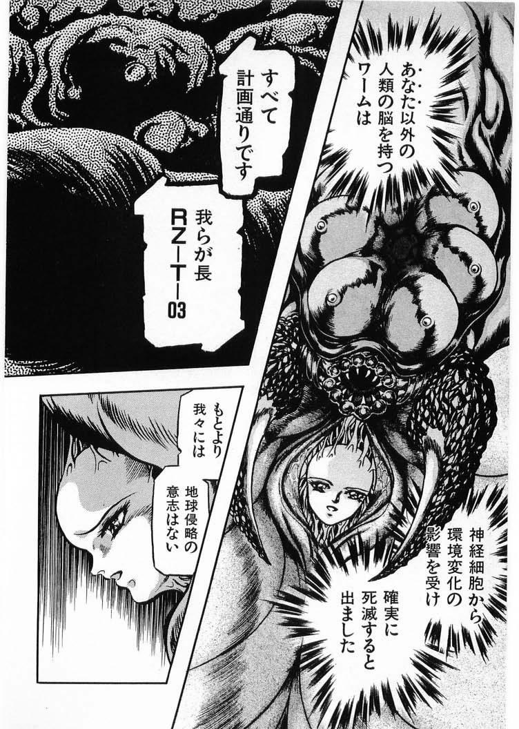 Amateur Blow Job [Minazuki Ayu, Mishouzaki Yuu, Zerono Kouji] Juu no Rettou (Isle of Beasts) Vol.4 China - Page 8
