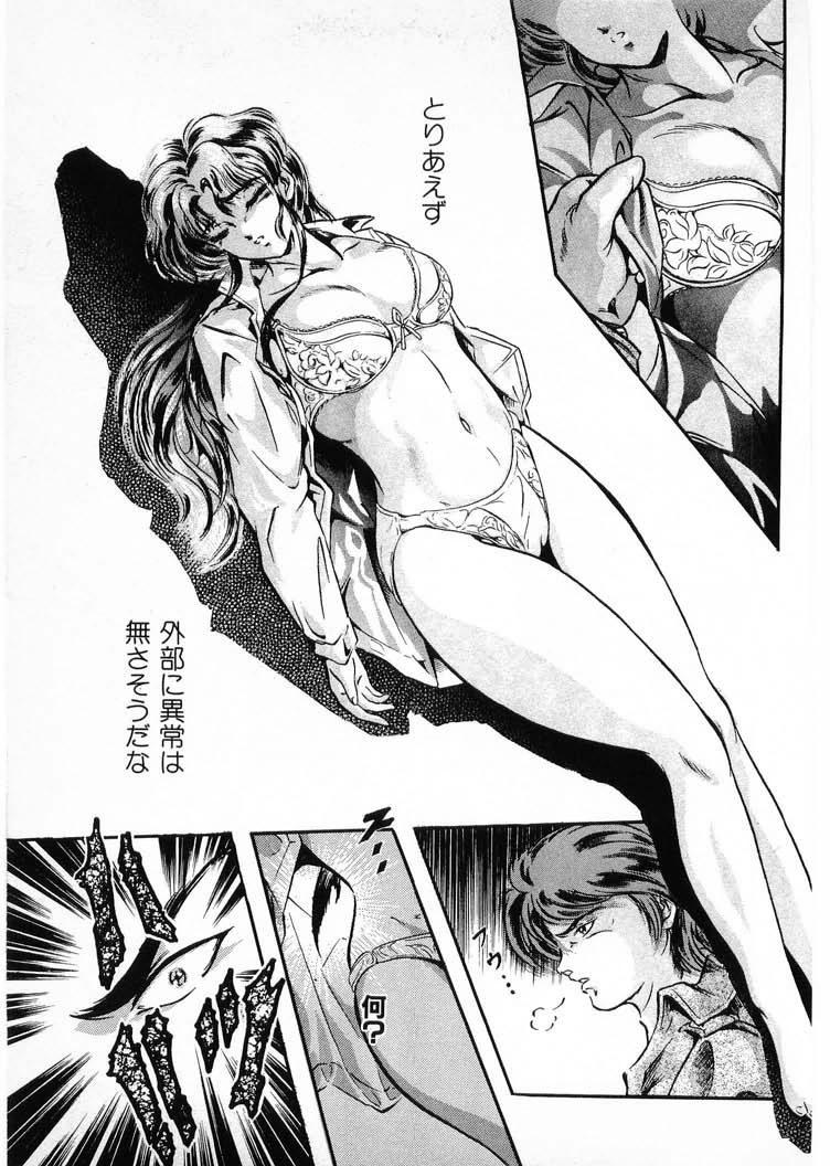 [Minazuki Ayu, Mishouzaki Yuu, Zerono Kouji] Juu no Rettou (Isle of Beasts) Vol.4 80