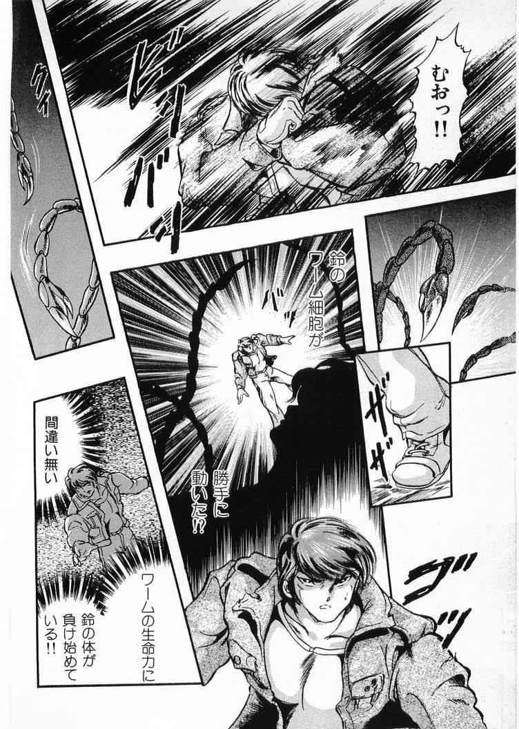 [Minazuki Ayu, Mishouzaki Yuu, Zerono Kouji] Juu no Rettou (Isle of Beasts) Vol.4 81