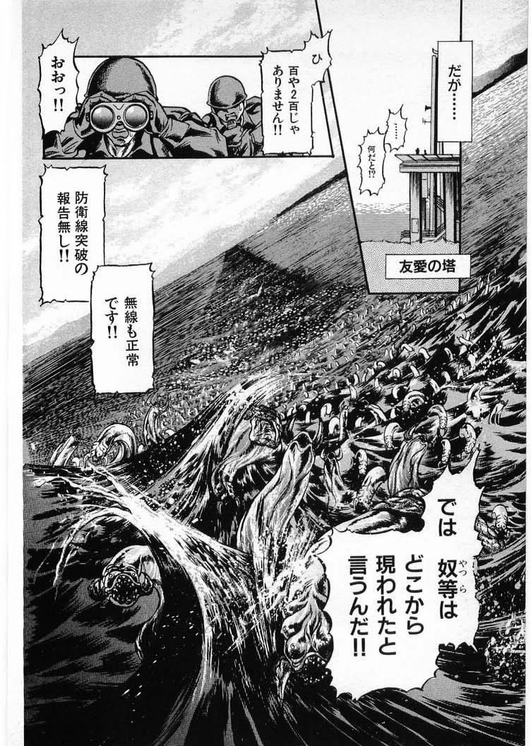 [Minazuki Ayu, Mishouzaki Yuu, Zerono Kouji] Juu no Rettou (Isle of Beasts) Vol.4 87