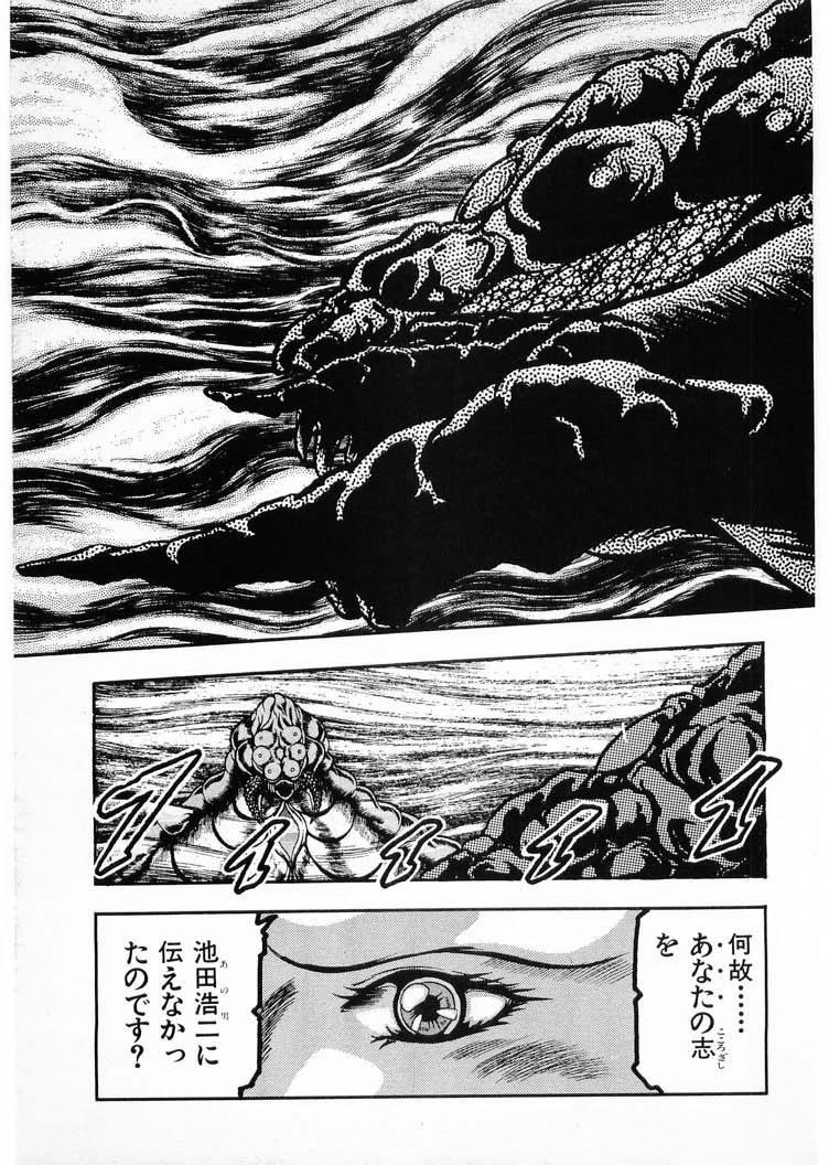 Old Vs Young [Minazuki Ayu, Mishouzaki Yuu, Zerono Kouji] Juu no Rettou (Isle of Beasts) Vol.4 Punjabi - Page 9