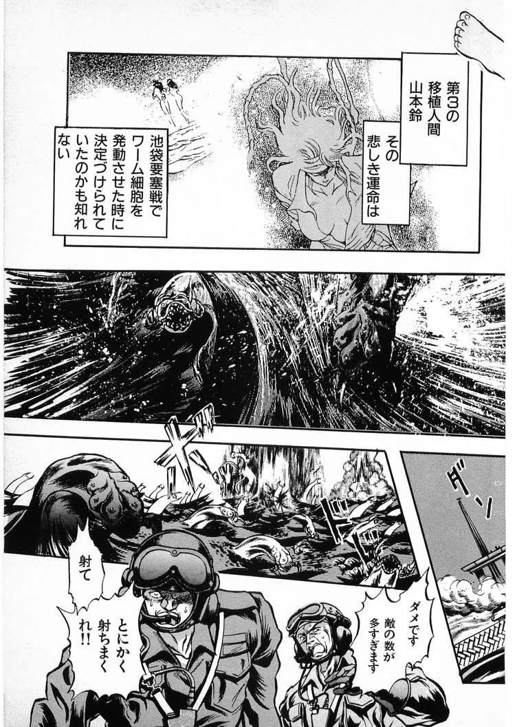 [Minazuki Ayu, Mishouzaki Yuu, Zerono Kouji] Juu no Rettou (Isle of Beasts) Vol.4 90