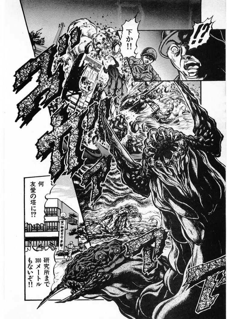 [Minazuki Ayu, Mishouzaki Yuu, Zerono Kouji] Juu no Rettou (Isle of Beasts) Vol.4 91