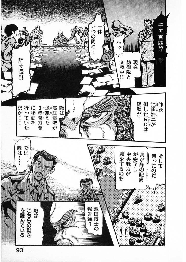 [Minazuki Ayu, Mishouzaki Yuu, Zerono Kouji] Juu no Rettou (Isle of Beasts) Vol.4 92