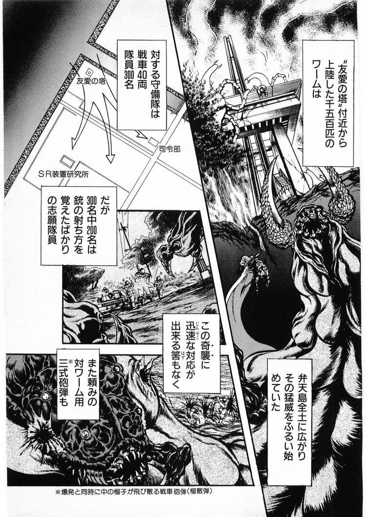 [Minazuki Ayu, Mishouzaki Yuu, Zerono Kouji] Juu no Rettou (Isle of Beasts) Vol.4 94