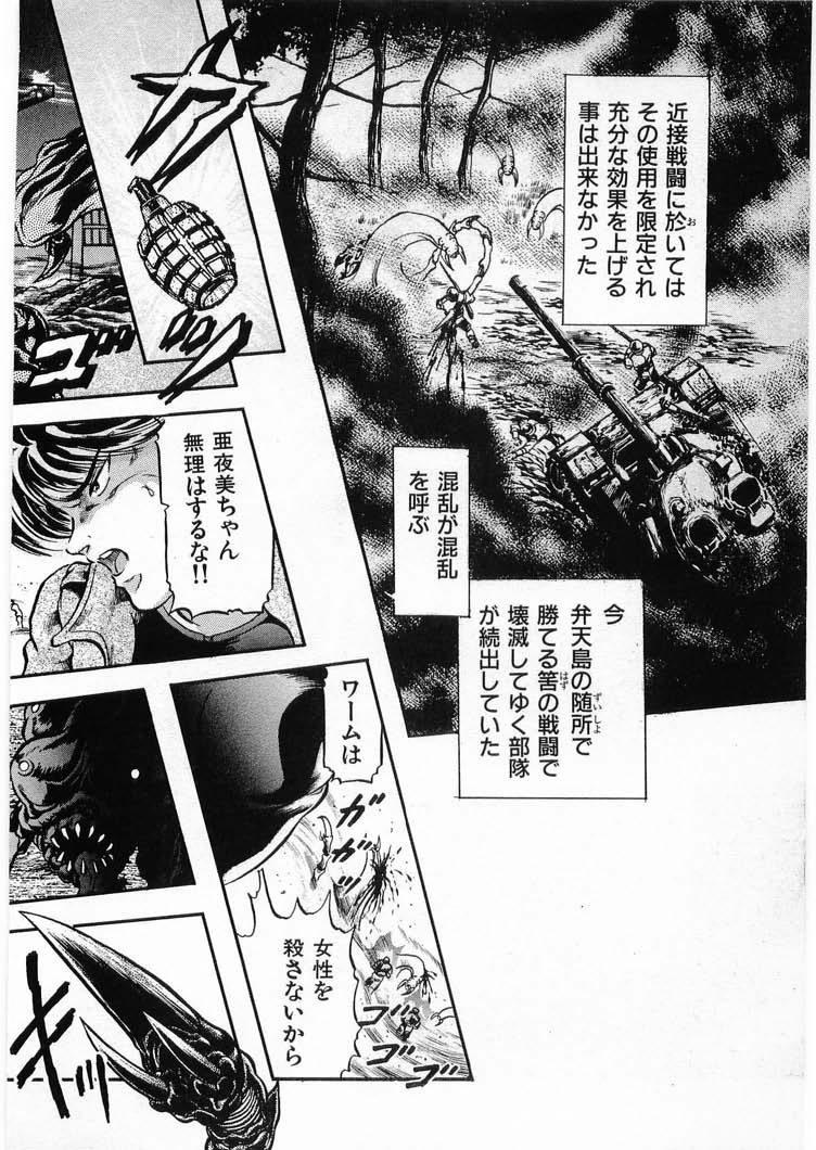 [Minazuki Ayu, Mishouzaki Yuu, Zerono Kouji] Juu no Rettou (Isle of Beasts) Vol.4 95
