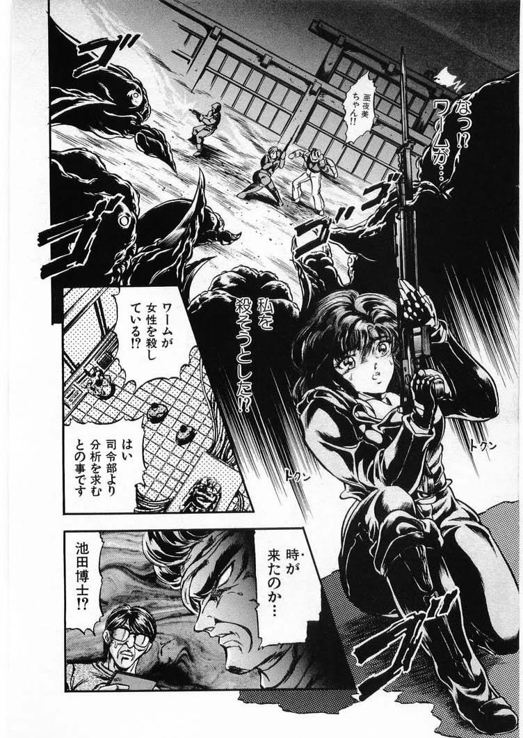 [Minazuki Ayu, Mishouzaki Yuu, Zerono Kouji] Juu no Rettou (Isle of Beasts) Vol.4 97