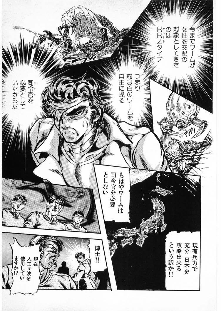 [Minazuki Ayu, Mishouzaki Yuu, Zerono Kouji] Juu no Rettou (Isle of Beasts) Vol.4 98