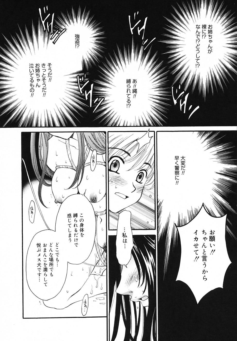 Kodomo no Jikan 3 39