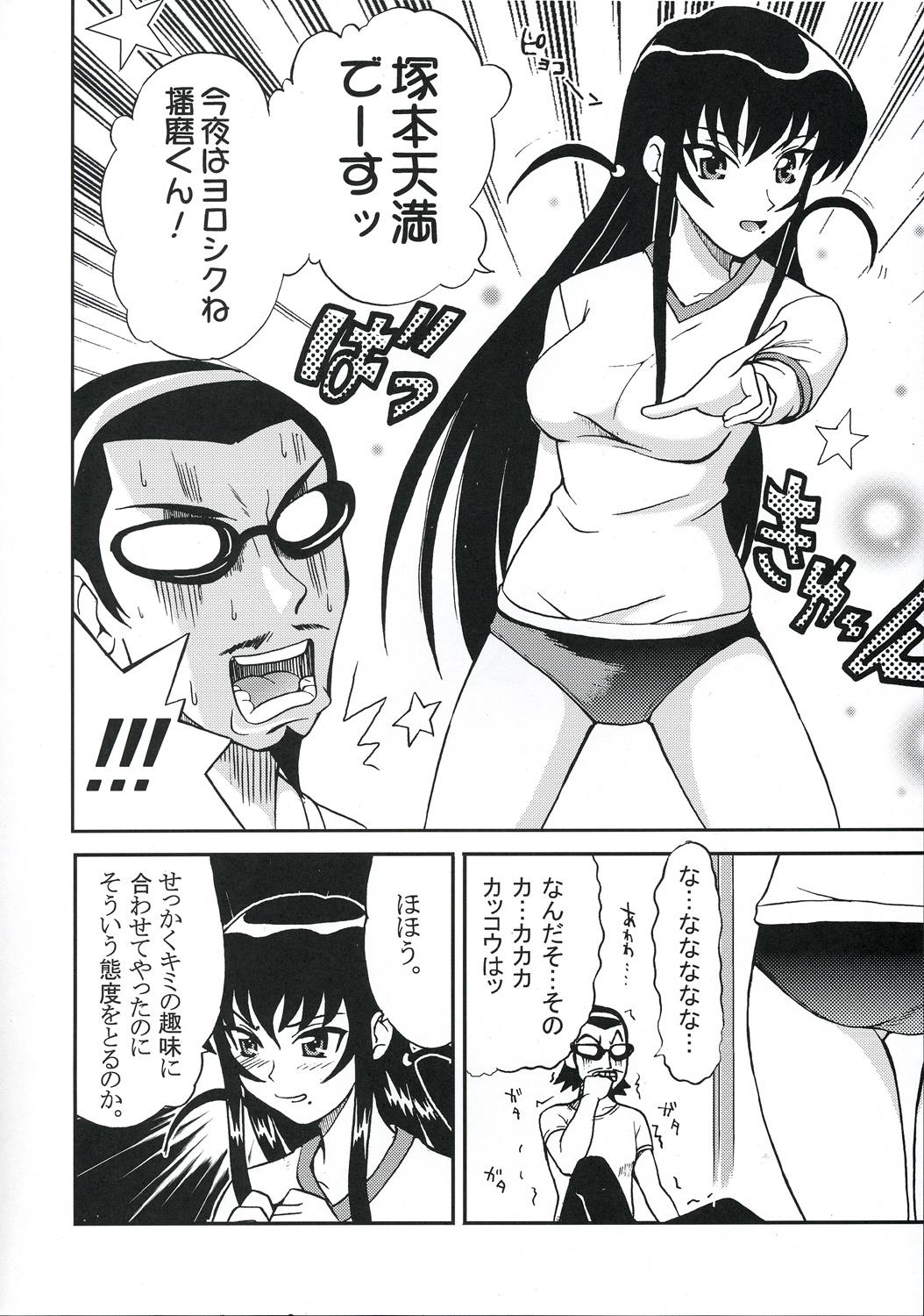 Gaypawn Nakadashi Scramble 7 - School rumble Trannies - Page 5