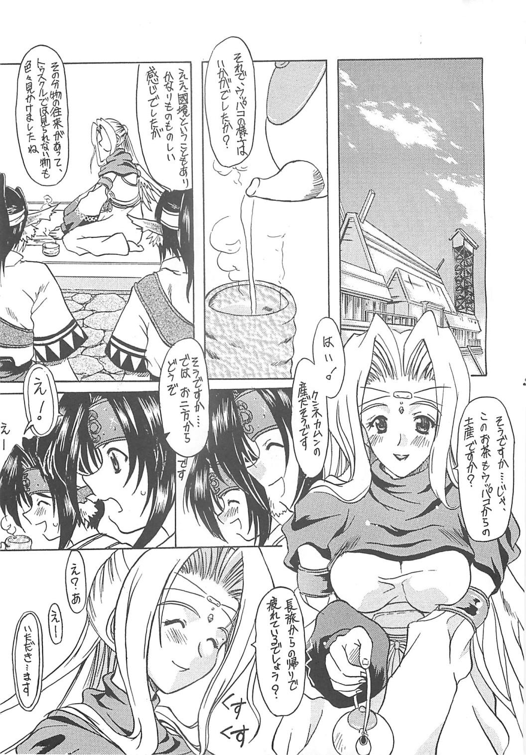Assfingering Waruto-sama to Asobou! Onomatopoeia SIDE - Utawarerumono Cheating - Page 4