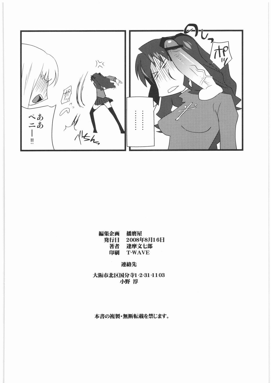 Oral Sex Shunkashuutou 13 - Fate stay night Straight Porn - Page 19