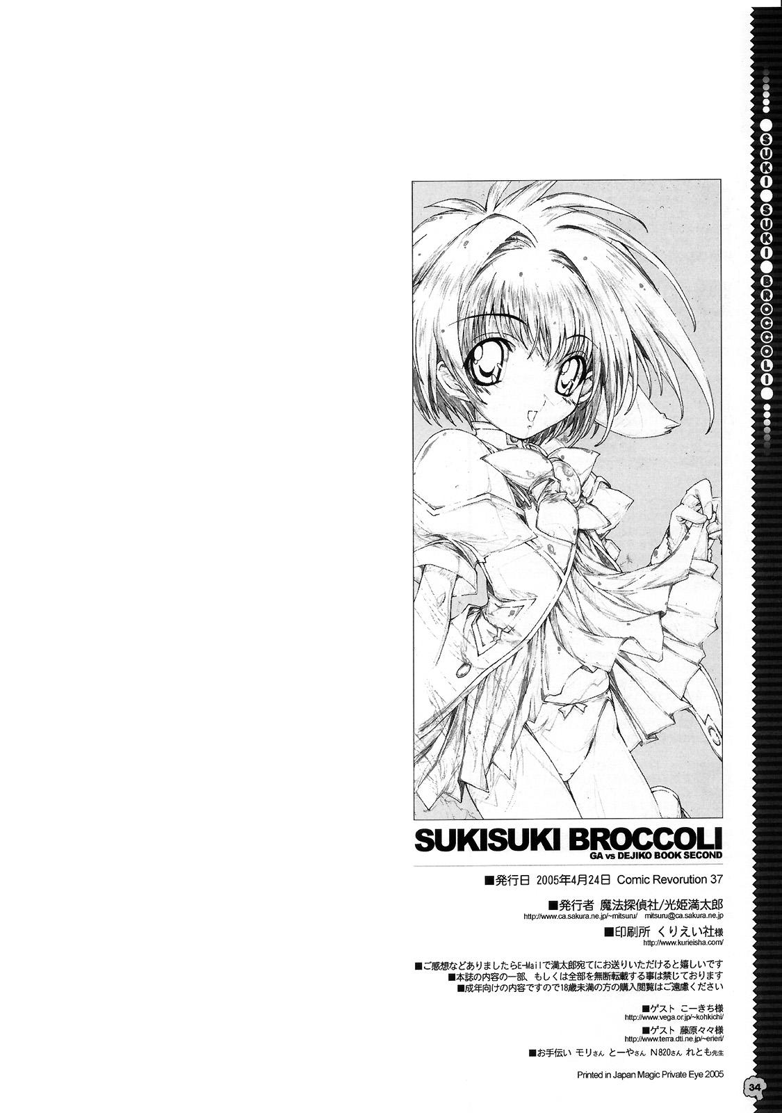 Tall SUKI SUKI BROCCOLI - Galaxy angel Di gi charat Gorgeous - Page 33