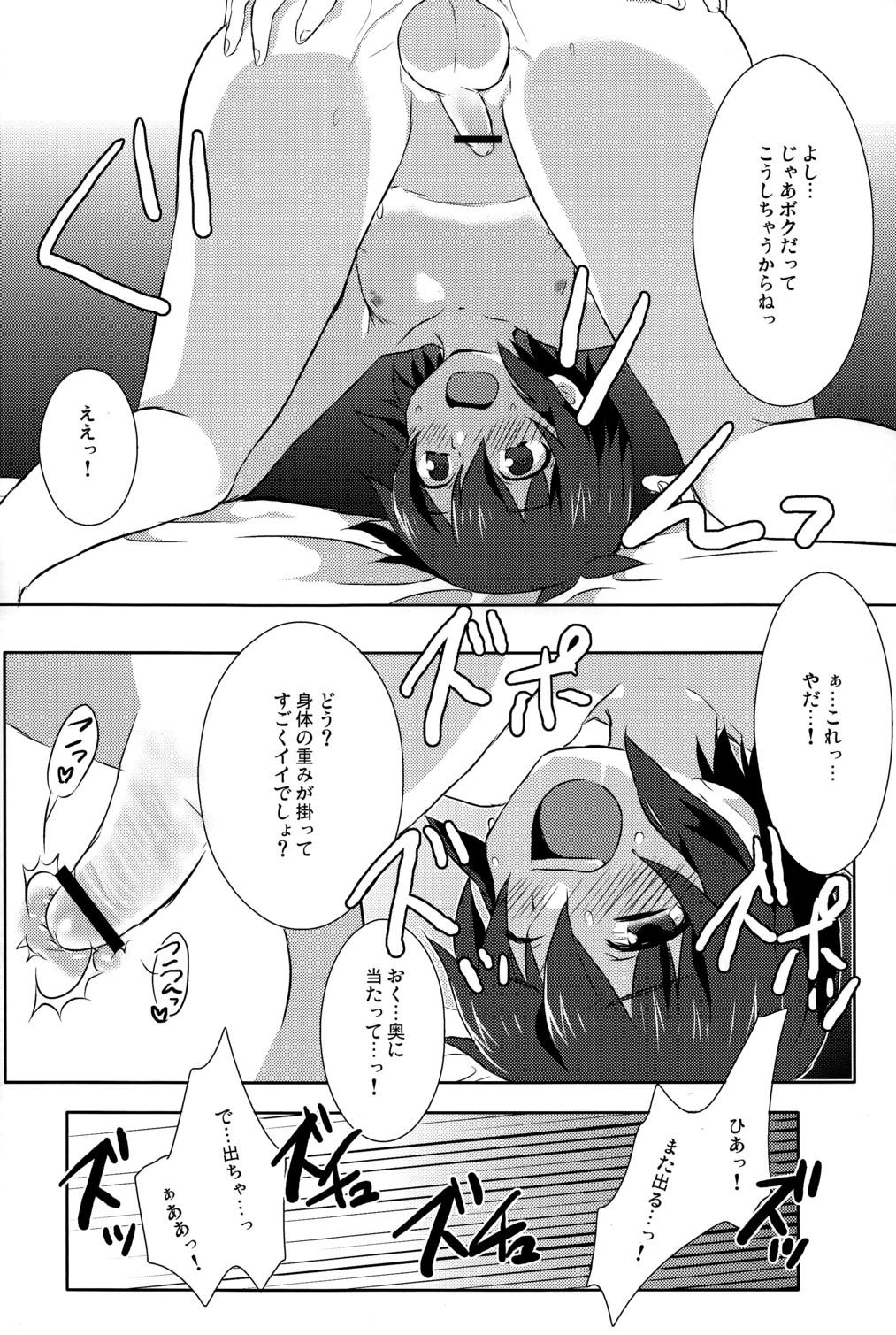 Sexy Girl Seishun Max! - Inazuma eleven Gay Massage - Page 12