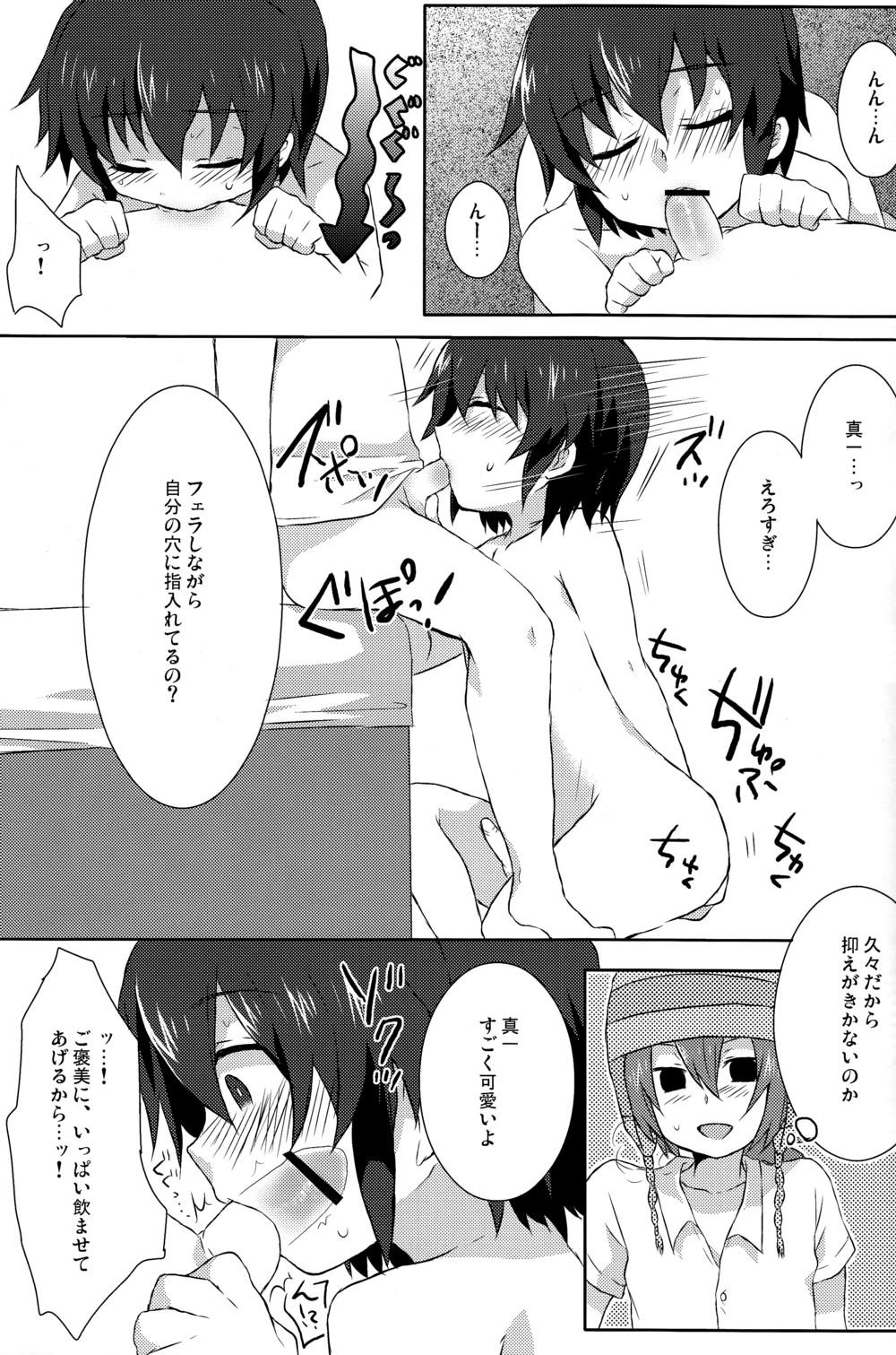 Smoking Seishun Max! - Inazuma eleven Hot Teen - Page 9