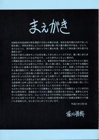 Reigoku Seitokai Ichi 4