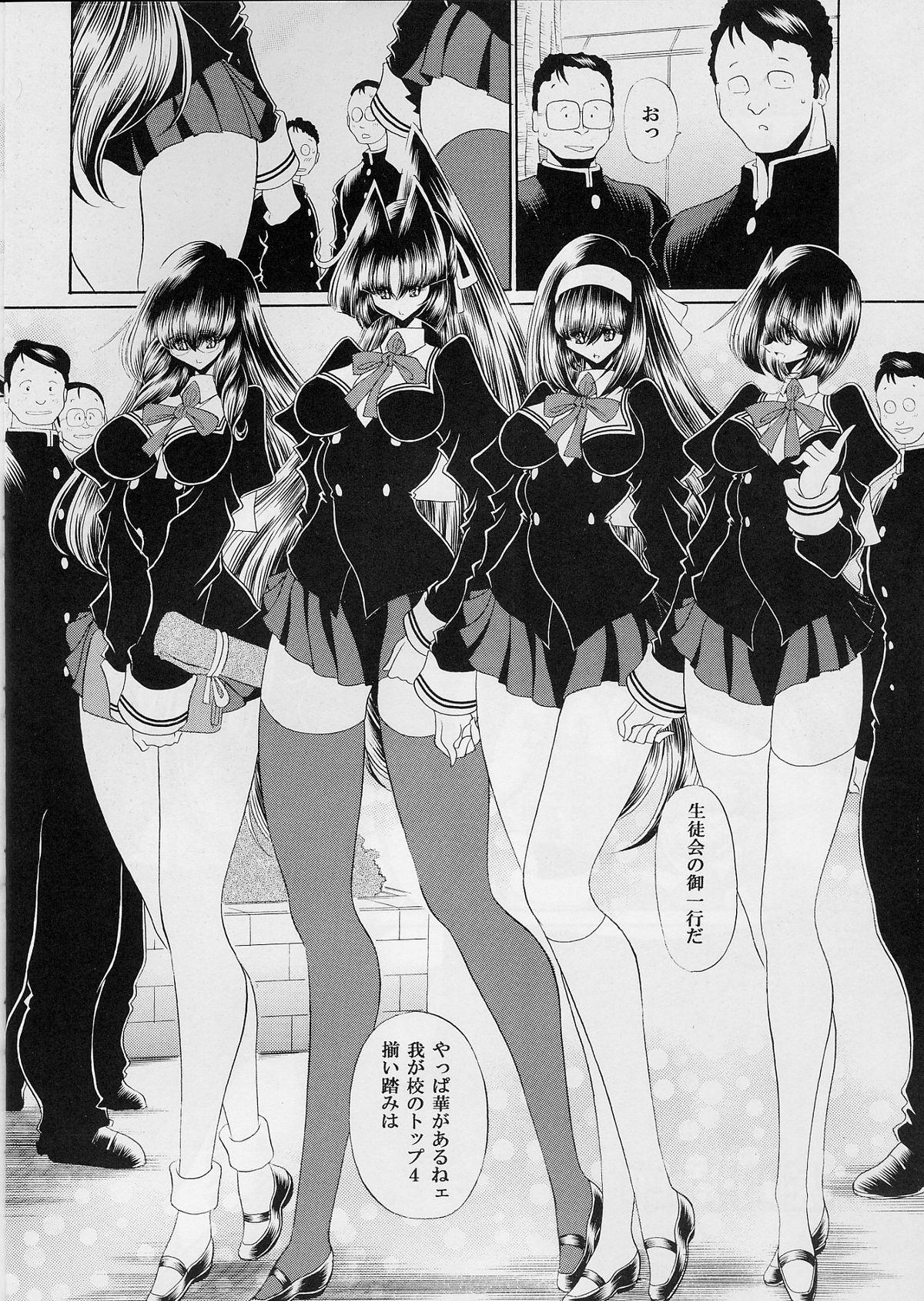 Lesbiansex Reigoku Seitokai Ichi Street Fuck - Page 8