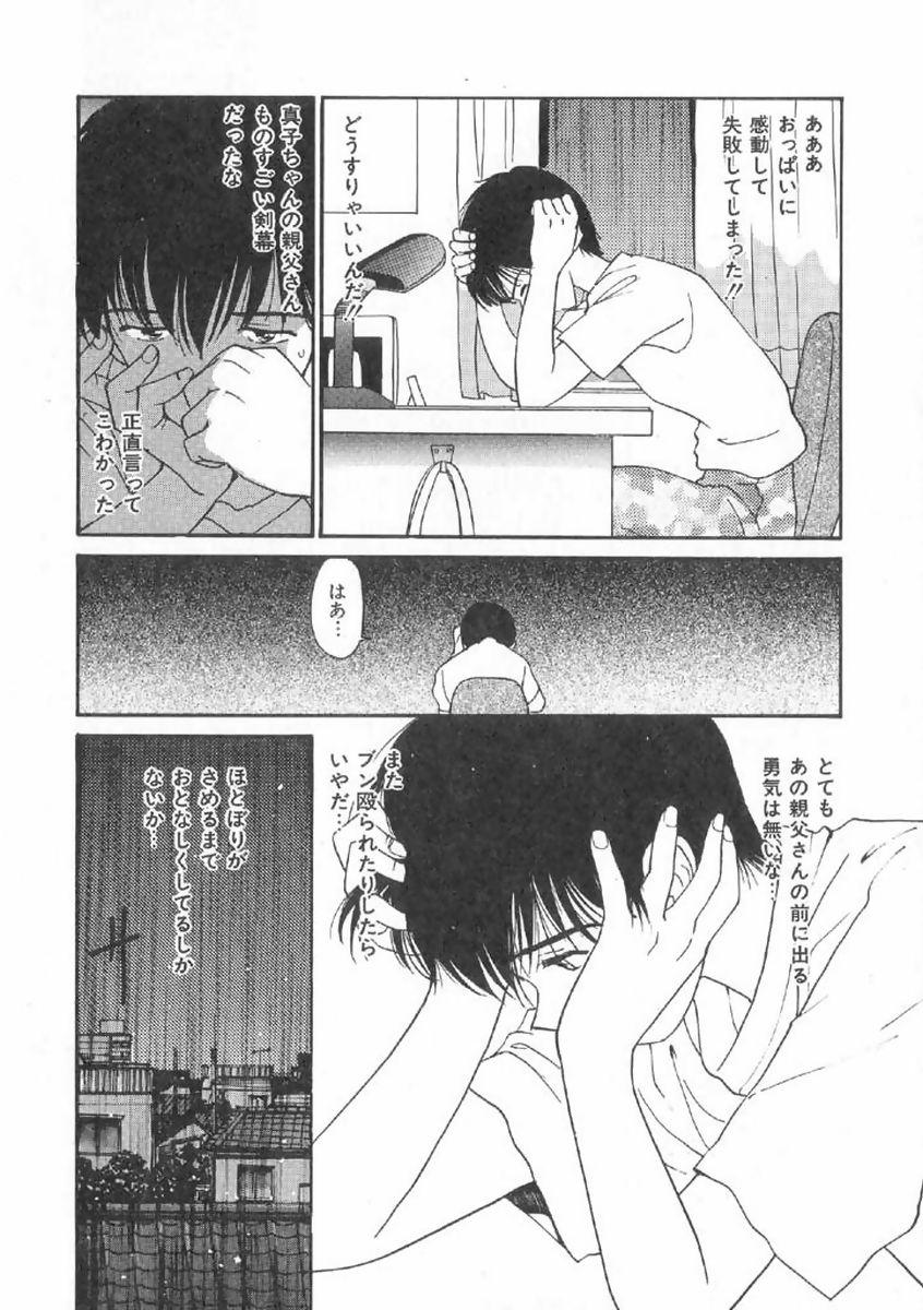 Colegiala Boku no Suki na Onnanoko Bisex - Page 10